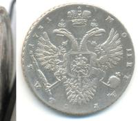 1 рубль 1731 года