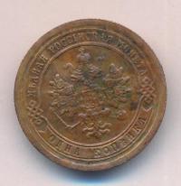 1 копейка 1895 года СПБ