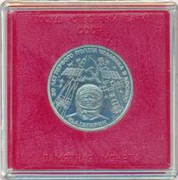 1 рубль 1981 года  Гагарин 20 лет первого полета человека в космос