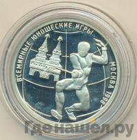 1 рубль 1998 года ММД