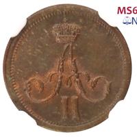 Полушка 1861 года