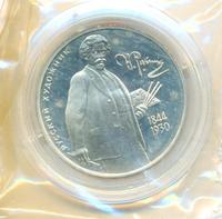 2 рубля 1994 года ММД