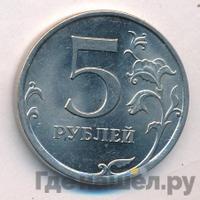 5 рублей 2010 года