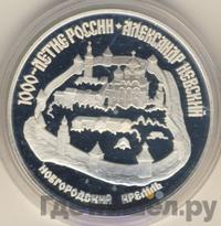 3 рубля 1995 года ЛМД