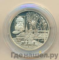 2 рубля 1997 года ММД