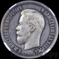 25 копеек 1901 года