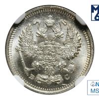 10 копеек 1915 года ВС