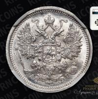 15 копеек 1905 года СПБ АР