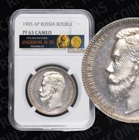 1 рубль 1905 года АР