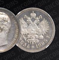 1 рубль 1905 года АР