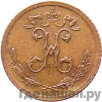 1/4 копейки 1916 года