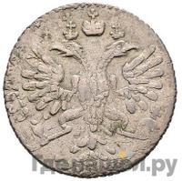 Гривенник 1734 года