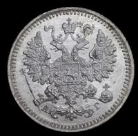 5 копеек 1887 года СПБ АГ