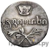 Полуабаз 1832 года ВК Для Грузии