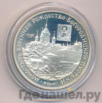 3 рубля 1997 года ММД