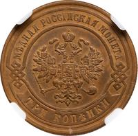 3 копейки 1878 года СПБ