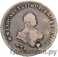 Полтина 1745 года