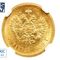 5 рублей 1909 года