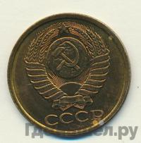 5 копеек 1986 года