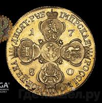 10 рублей 1780 года