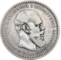 1 рубль 1892 года