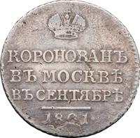 Жетон 1801 года