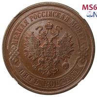 5 копеек 1869 года