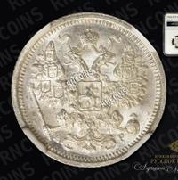 15 копеек 1905 года СПБ АР