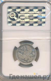 20 копеек 1885 года СПБ АГ