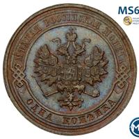 1 копейка 1915 года