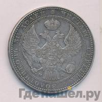 1 1/2 рубля - 10 злотых 1837 года