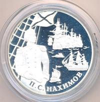 25 рублей 2002 года СПМД