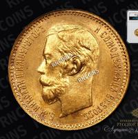 5 рублей 1902 года АР