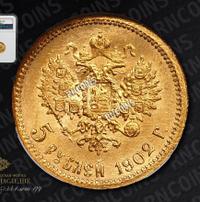 5 рублей 1902 года АР