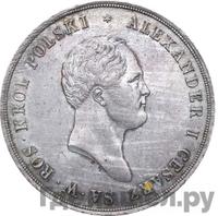 10 злотых 1821 года IВ Для Польши