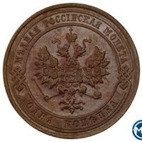 1 копейка 1916 года