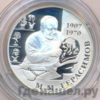 2 рубля 2007 года ММД