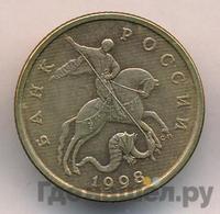 50 копеек 1998 года