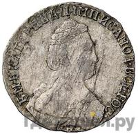 15 копеек 1788 года СПБ