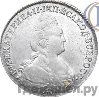 1 рубль 1784 года