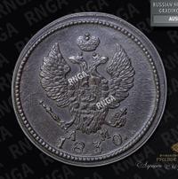 2 копейки 1830 года