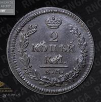 2 копейки 1830 года