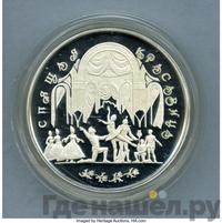 100 рублей 1995 года ЛМД Серебро