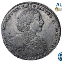 1 рубль 1723 года