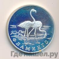 1 рубль 1997 года ЛМД