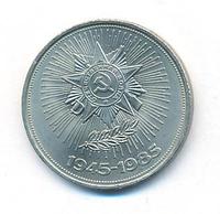 1 рубль 1985 года  40 лет Победы 1941-1945