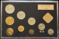 Годовой набор 1982 года ЛМД Госбанка СССР