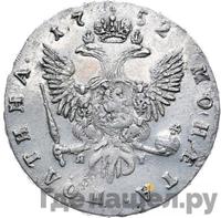 Полтина 1752 года