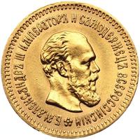 5 рублей 1887 года