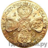 10 рублей 1769 года СПБ